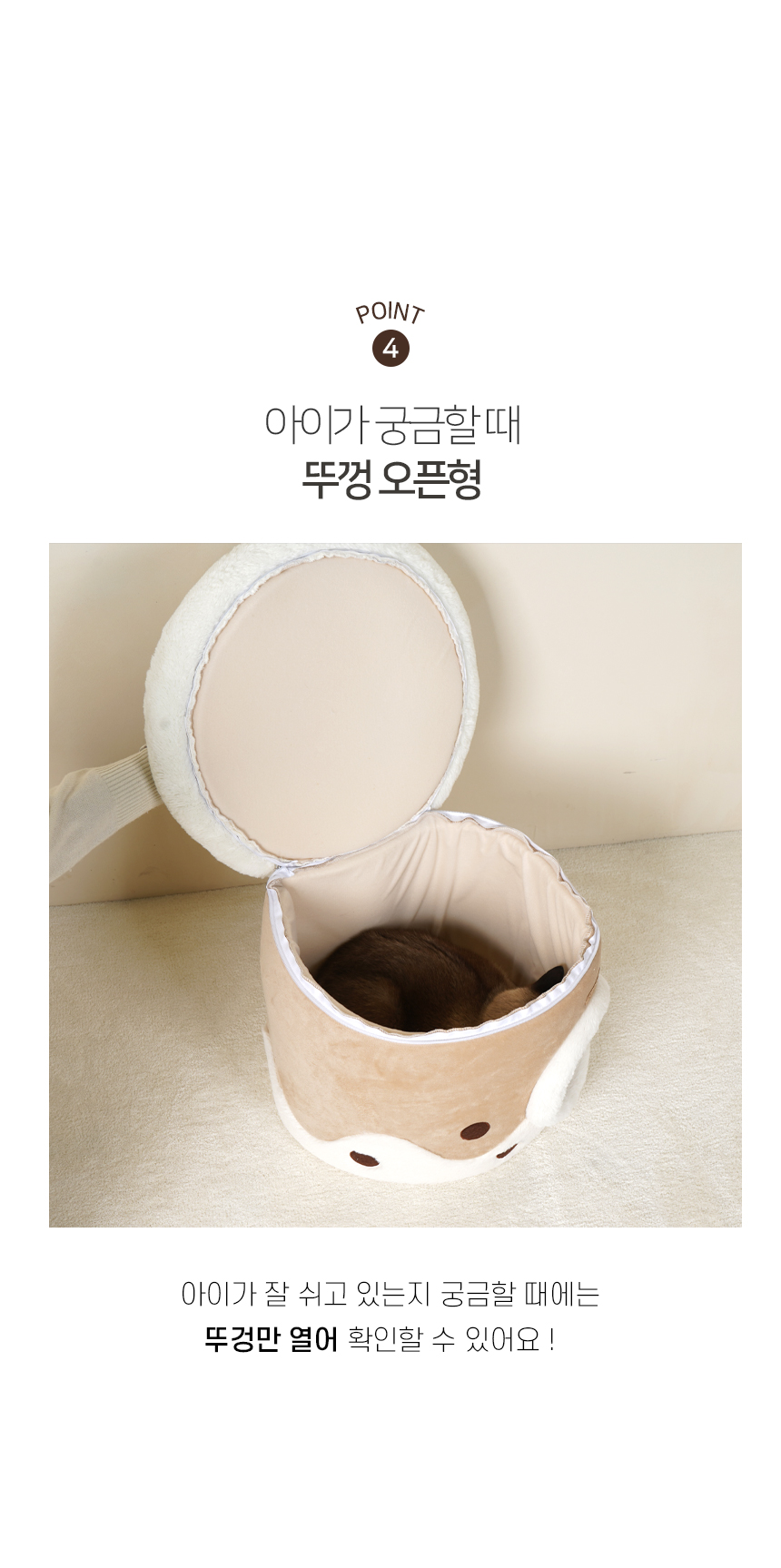 [NEW신상][무료배송] 개과천선 캣 버블팝 하우스 7번째