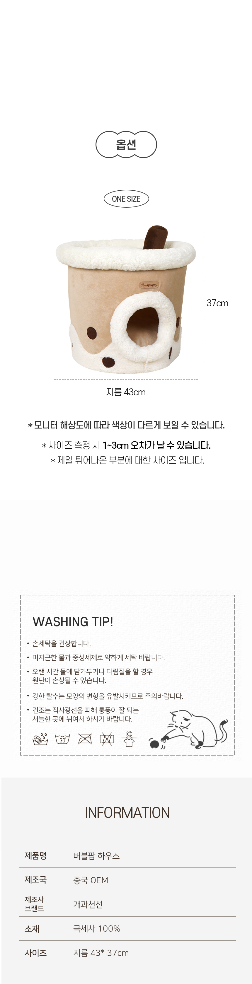 [NEW신상][무료배송] 개과천선 캣 버블팝 하우스 9번째