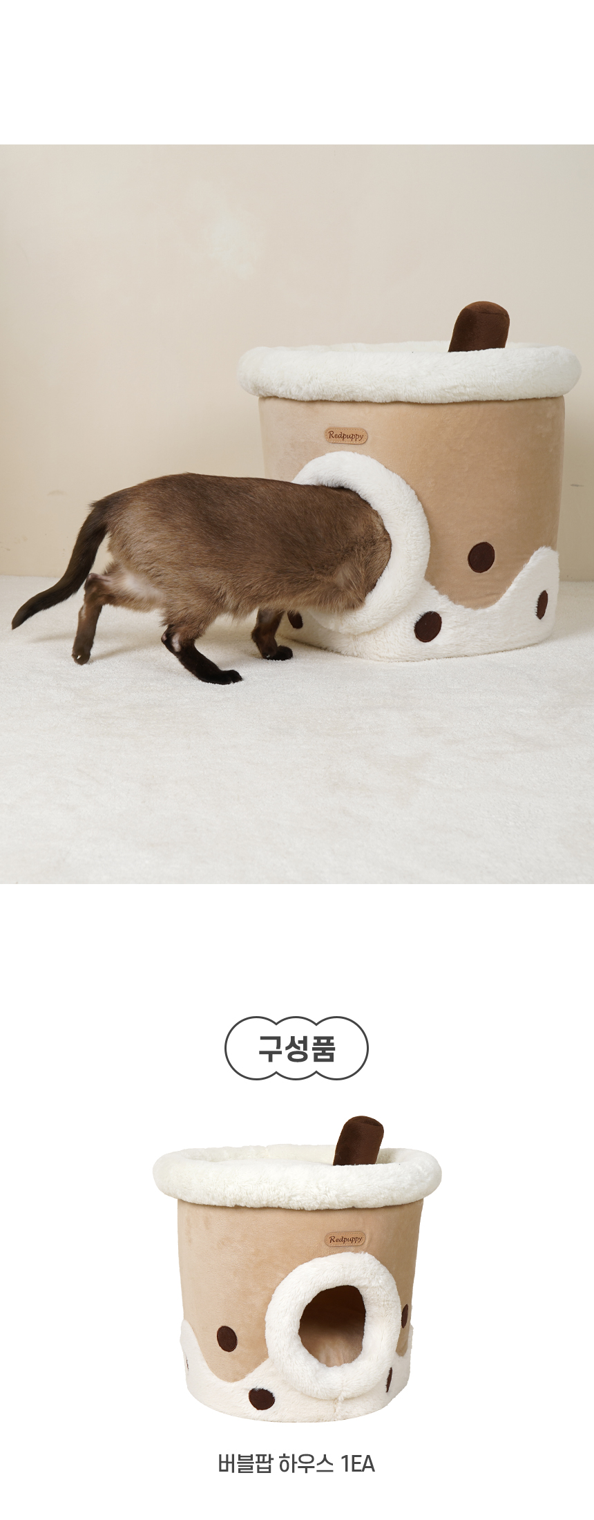 [NEW신상][무료배송] 개과천선 캣 버블팝 하우스 8번째