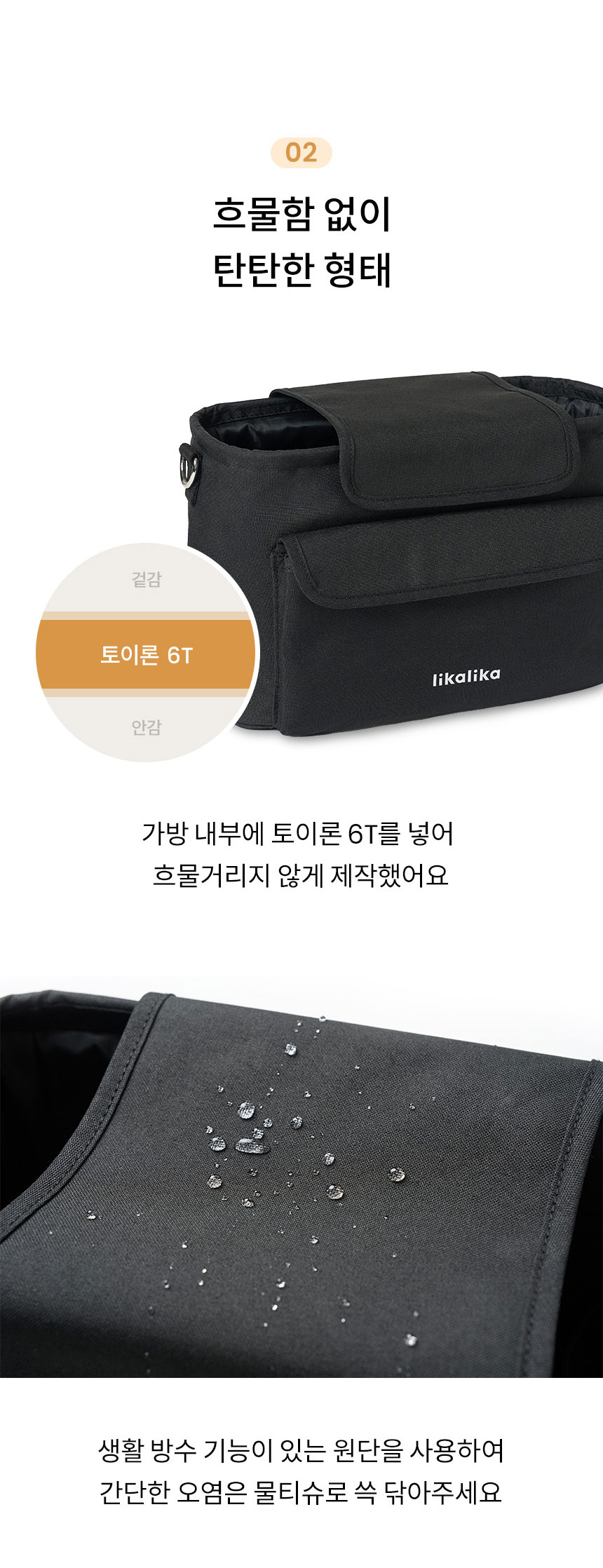 [무료배송] 리카리카 베이직 유모차 가방&다용도 걸이 6번째