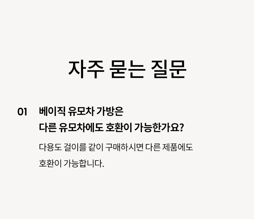 [무료배송] 리카리카 베이직 유모차 가방&다용도 걸이 11번째