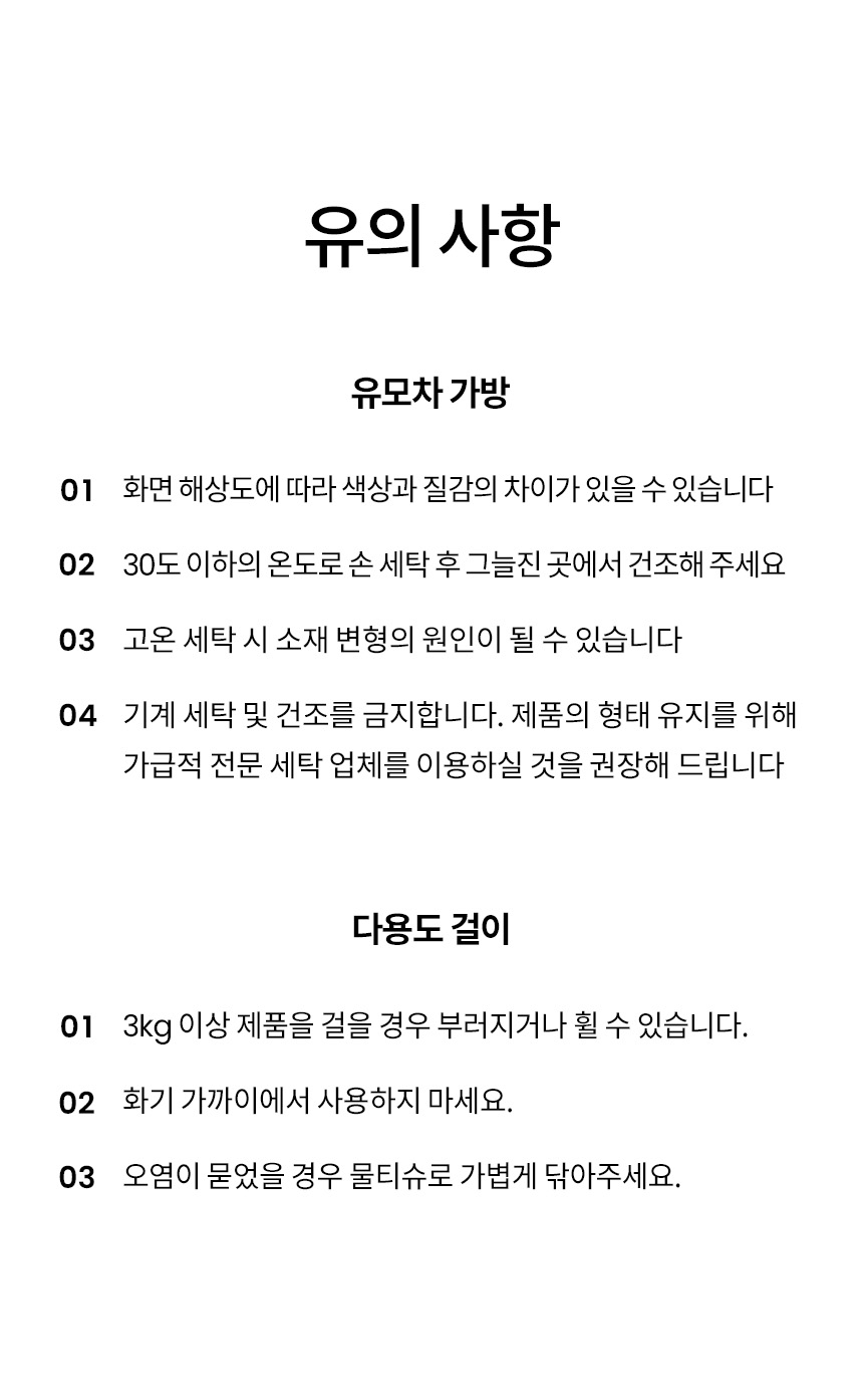 [무료배송] 리카리카 베이직 유모차 가방&다용도 걸이 13번째