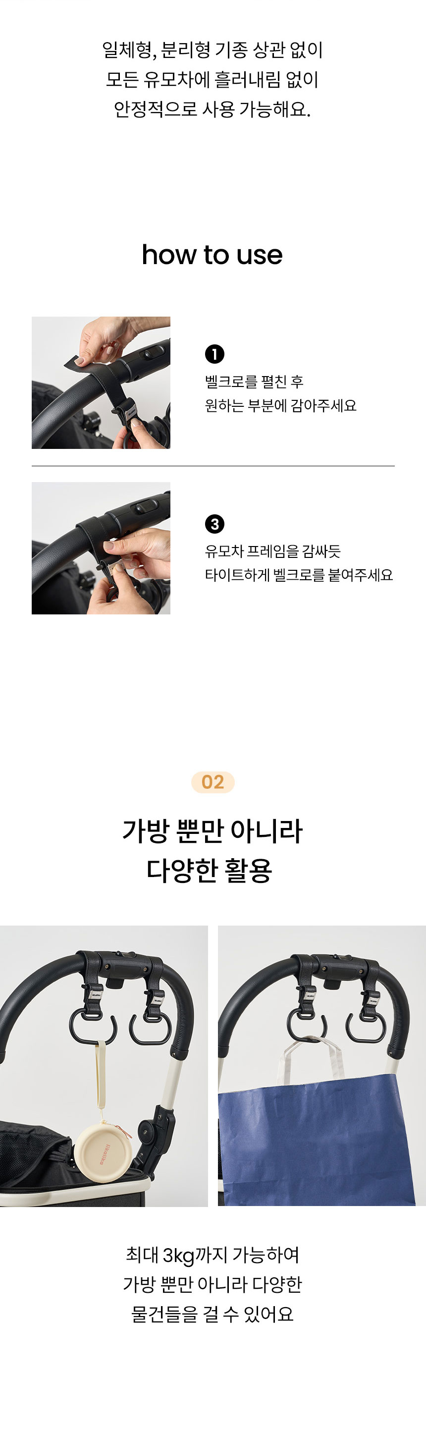[무료배송] 리카리카 베이직 유모차 가방&다용도 걸이 9번째