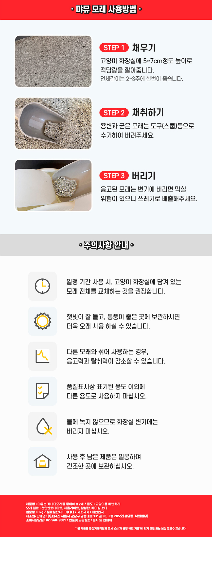 [NEW신상][무료배송] 펫클럽 먀뮤 캐나다 벤토나이트 모래 8kg (무향/백리향) 4번째