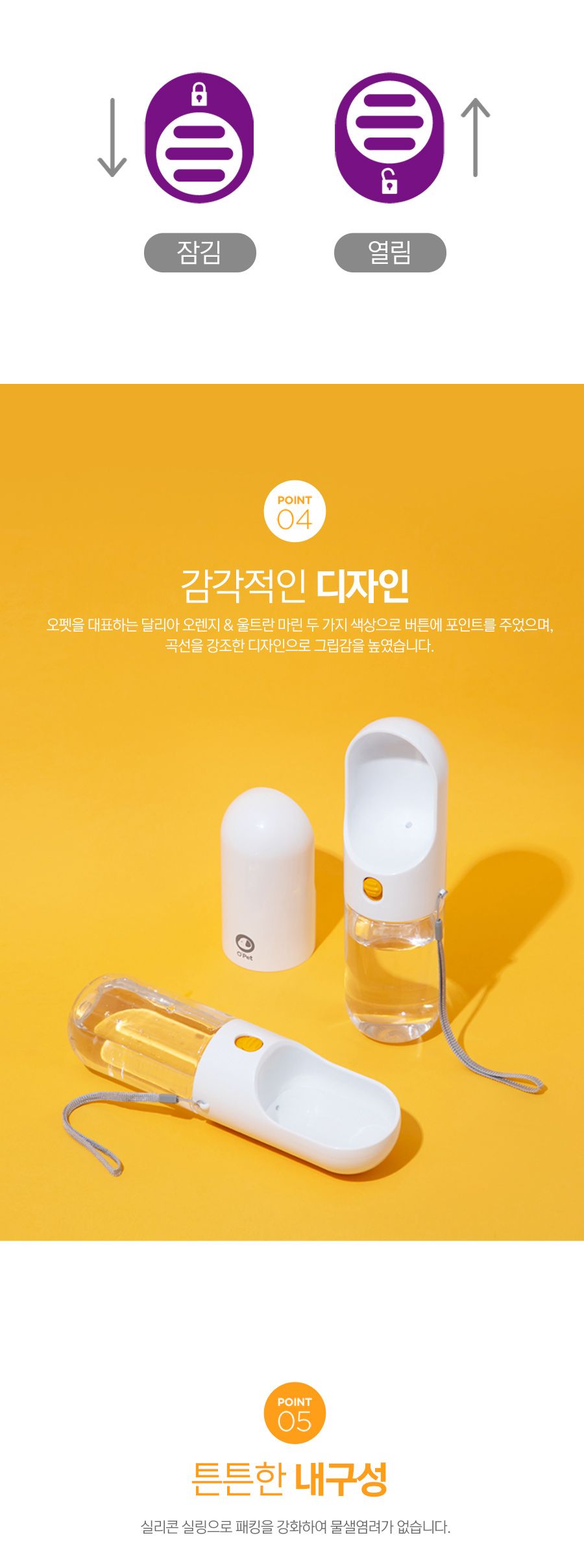 [무료배송] 오펫 고고 산책 물병 달리아 오렌지 2번째