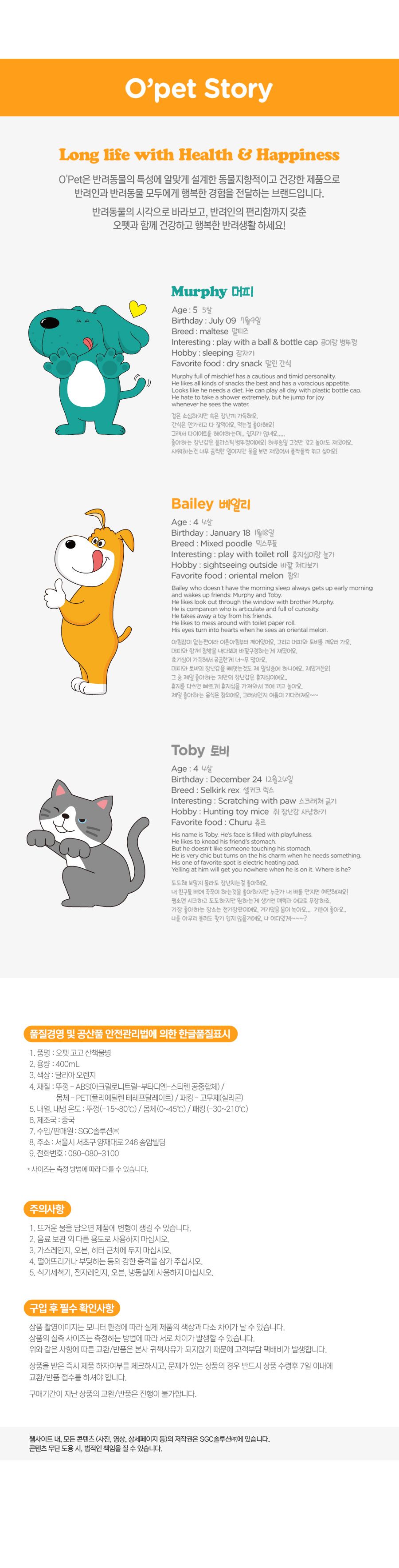 [무료배송] 오펫 고고 산책 물병 달리아 오렌지 3번째