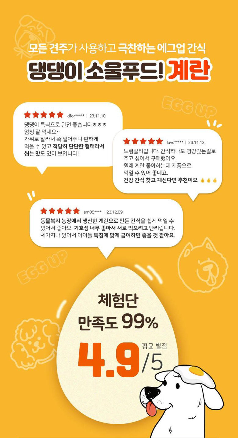 [무료배송] 에그업 에그스틱 3종 모음 피모반짝 관절튼튼 오리지널 30p * 12g 1번째