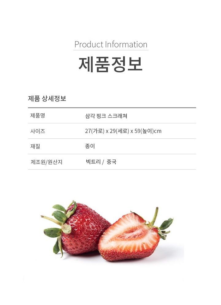[무료배송] 가또나인 삼각 핑크 스크래쳐  6번째