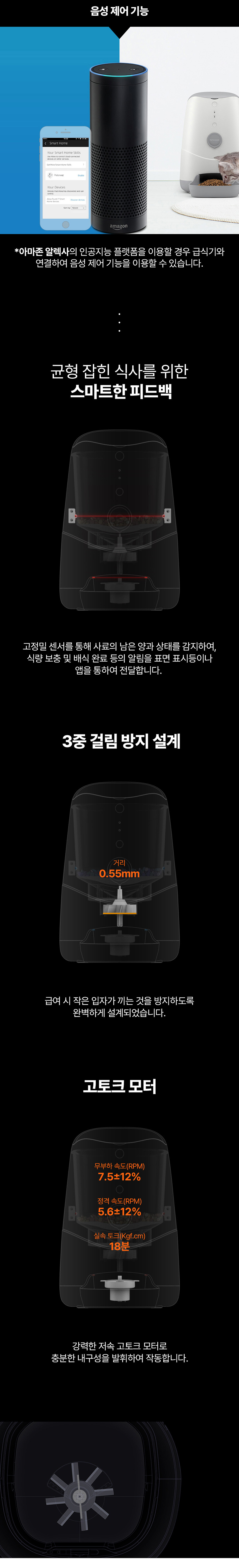 [무료배송] 펫토니어 스마트 자동 급식기 3번째