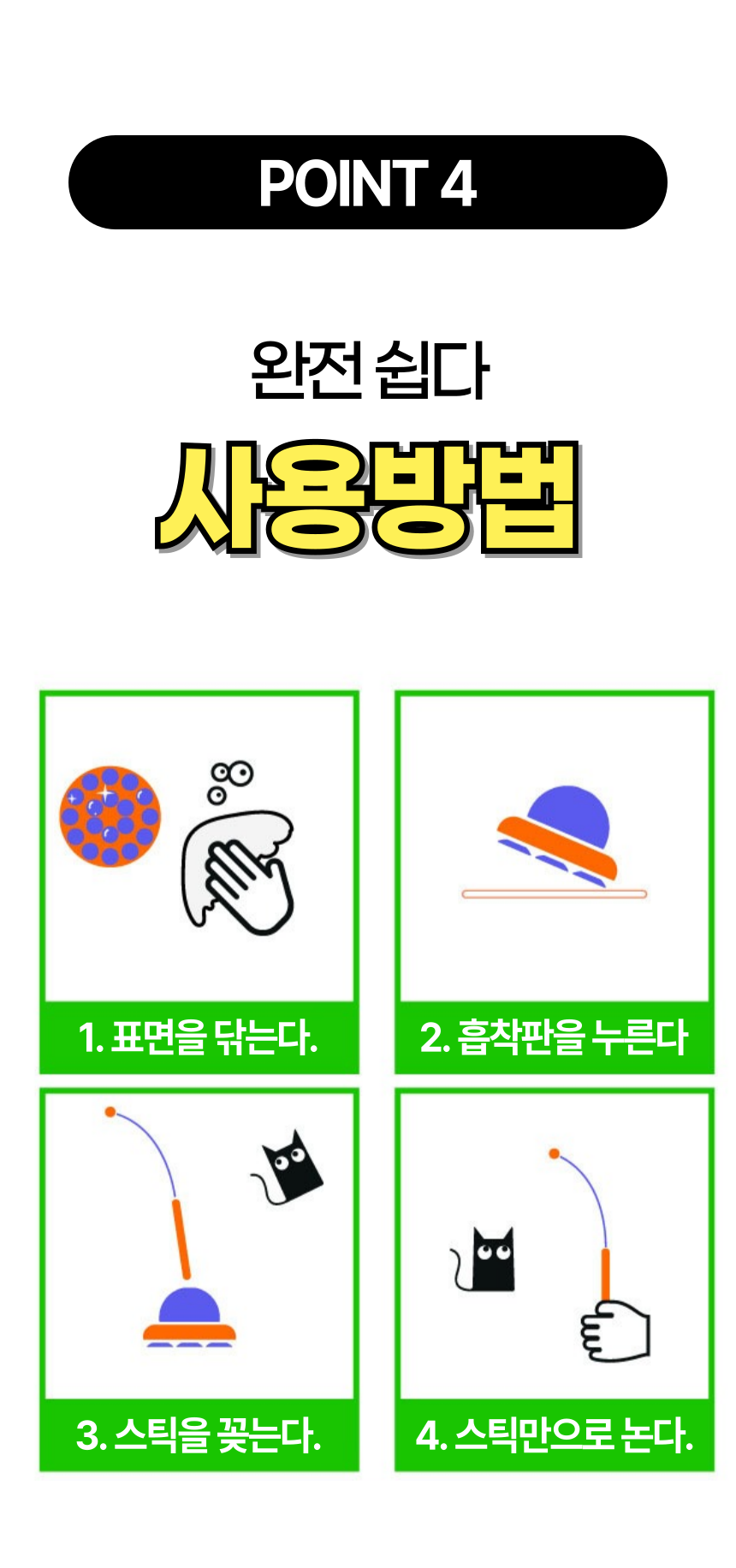 알뜰펫 UFO 빨판낚시대 민트 19번째