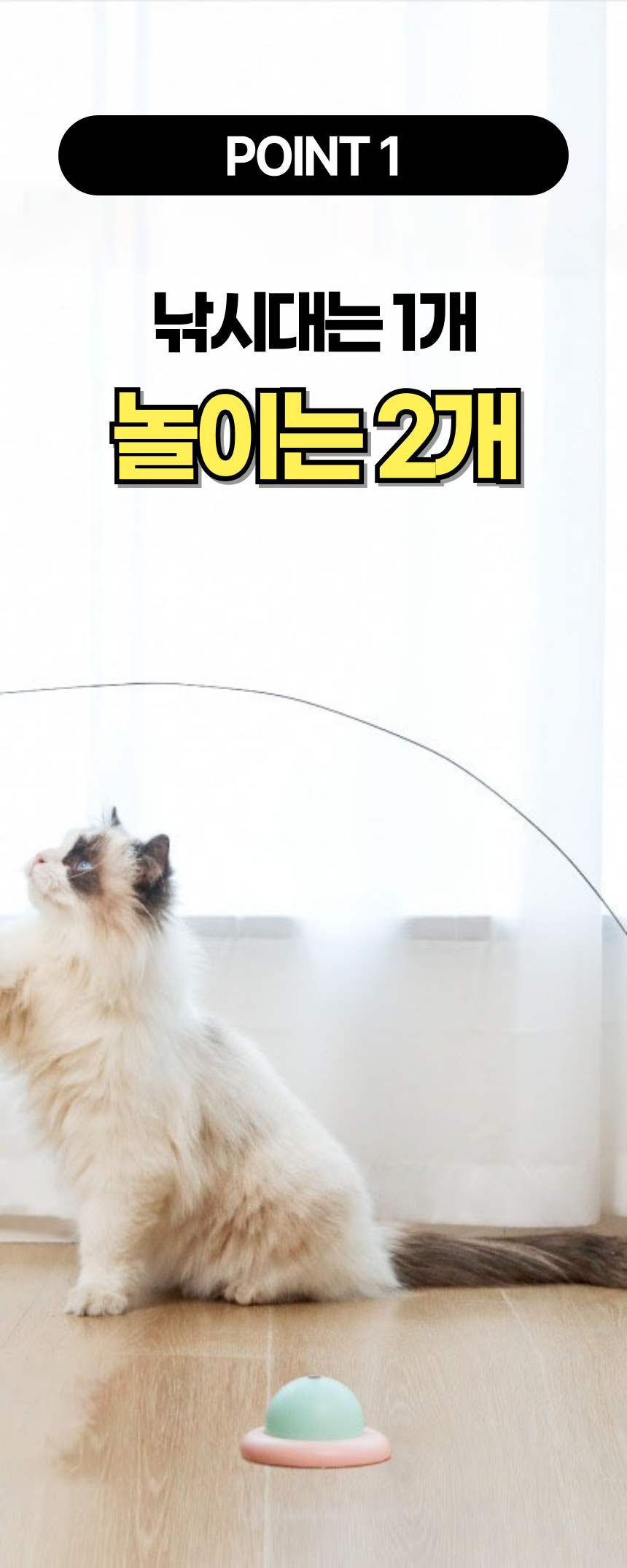 알뜰펫 UFO 빨판낚시대 민트 5번째