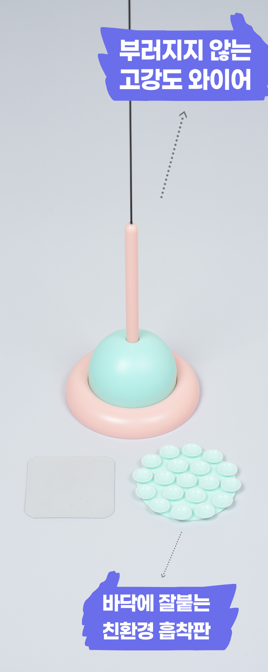 알뜰펫 UFO 빨판낚시대 민트 7번째