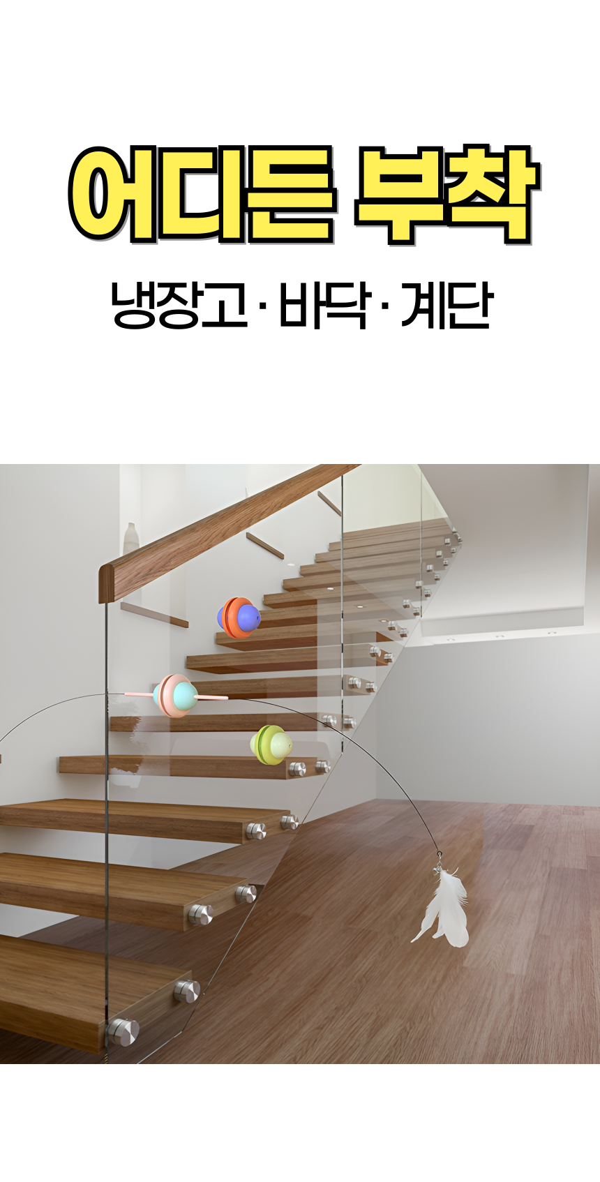 알뜰펫 UFO 빨판낚시대 민트 10번째