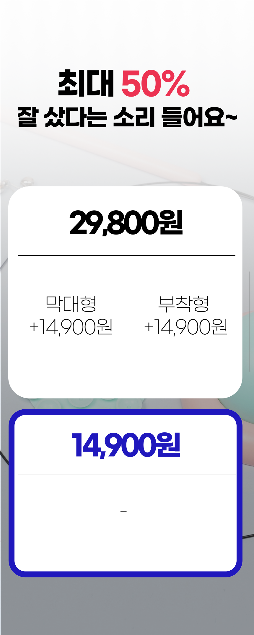 알뜰펫 UFO 빨판낚시대 민트 3번째
