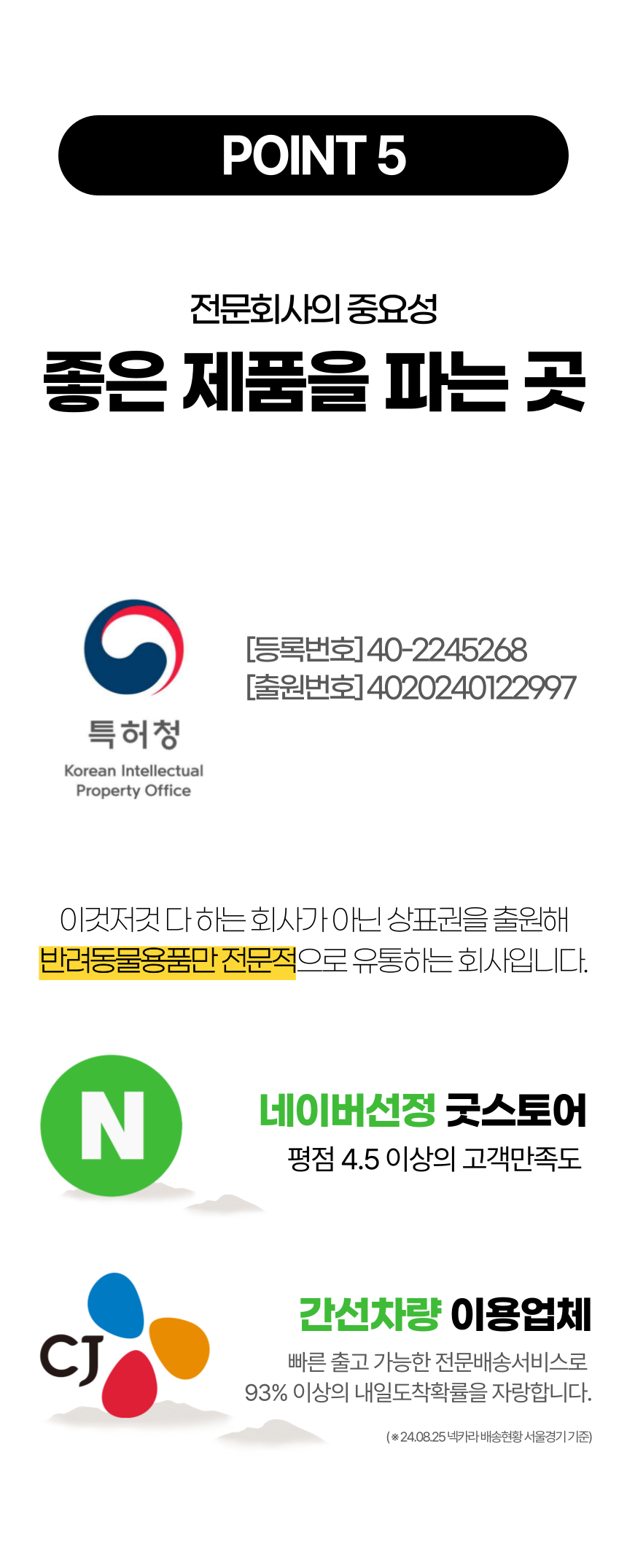 알뜰펫 UFO 빨판낚시대 민트 20번째
