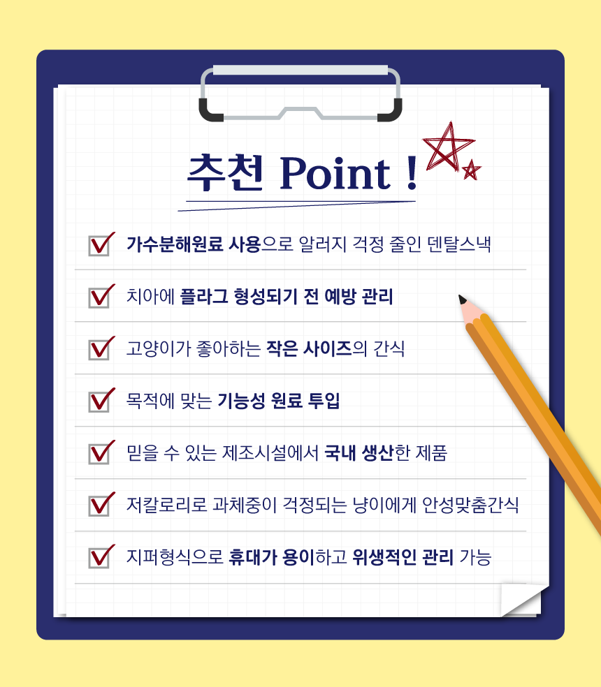 [NEW신상][무료배송] 닥터도레미 이빨과자 요로케어 50g 4번째