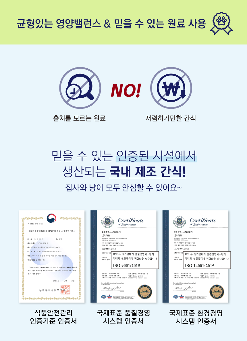 [NEW신상][무료배송] 닥터도레미 이빨과자 요로케어 50g 2번째
