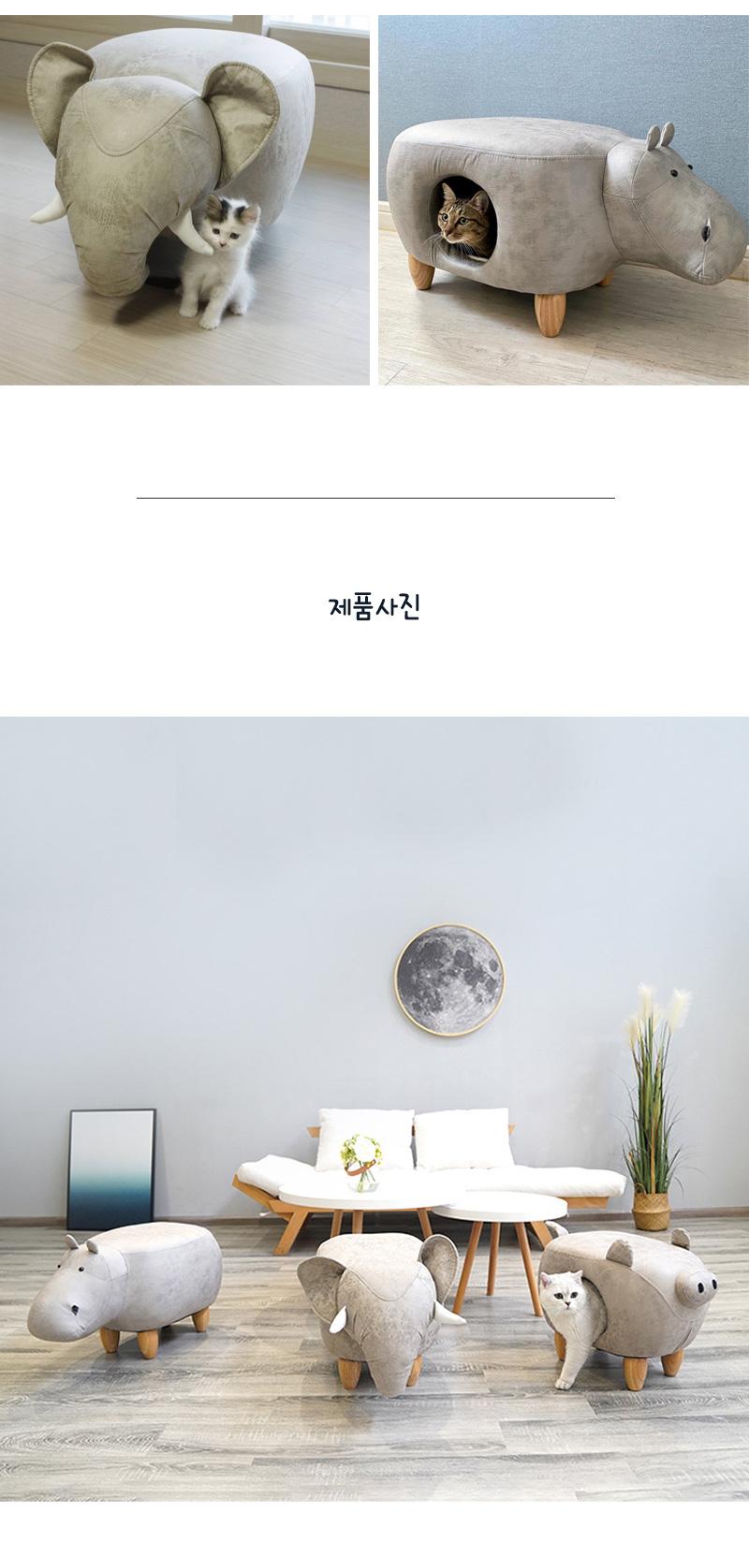 [무료배송] 쏘울펫 숨숨집 동물모양 하우스 코끼리/돼지/하마/코뿔소 3번째