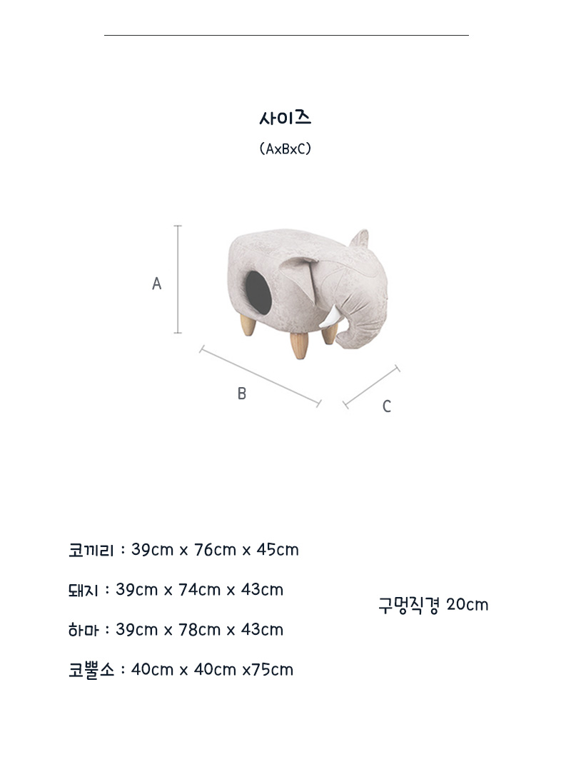 [무료배송] 쏘울펫 숨숨집 동물모양 하우스 코끼리/돼지/하마/코뿔소 7번째