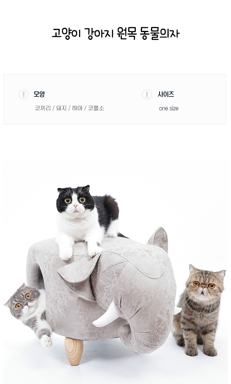 [무료배송] 쏘울펫 숨숨집 동물모양 하우스 코끼리/돼지/하마/코뿔소 1번째