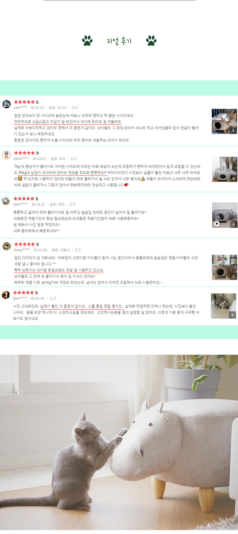 [무료배송] 쏘울펫 숨숨집 동물모양 하우스 코끼리/돼지/하마/코뿔소 2번째