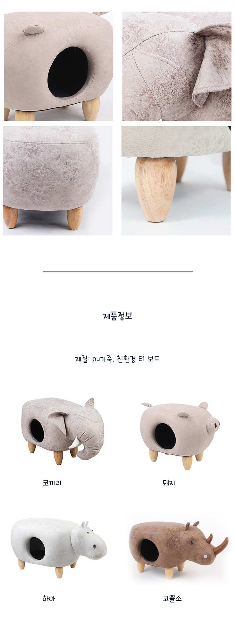 [무료배송] 쏘울펫 숨숨집 동물모양 하우스 코끼리/돼지/하마/코뿔소 6번째