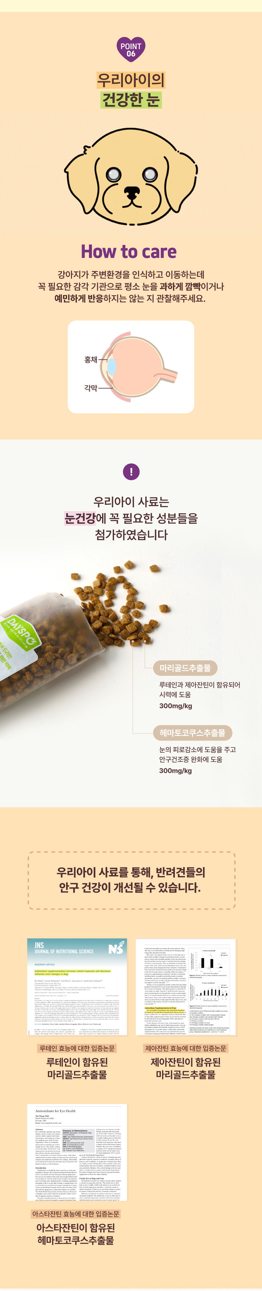 [심쿵펫페어][무료배송] 데이스포 독 우리아이 푸들 사료 3.6kg 8번째
