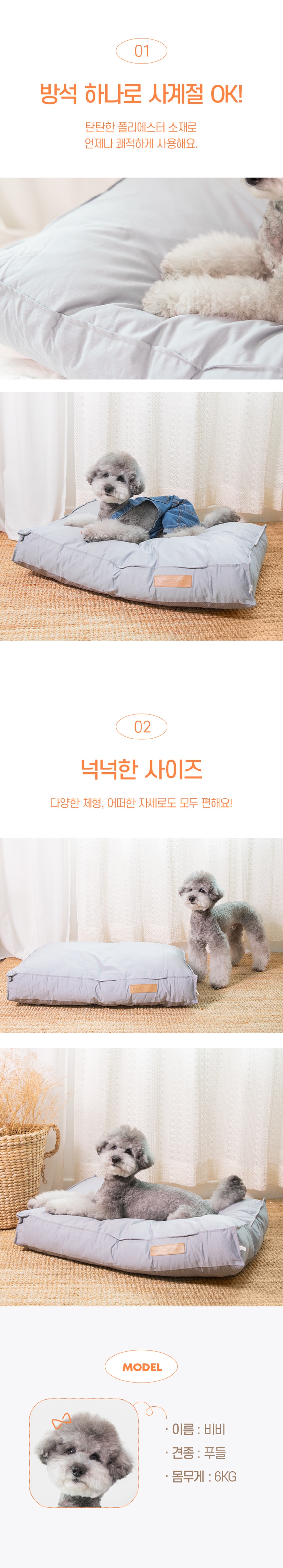 [심쿵펫페어][무료배송] 요기쏘 프리미엄 컴포트 쿠션 2번째
