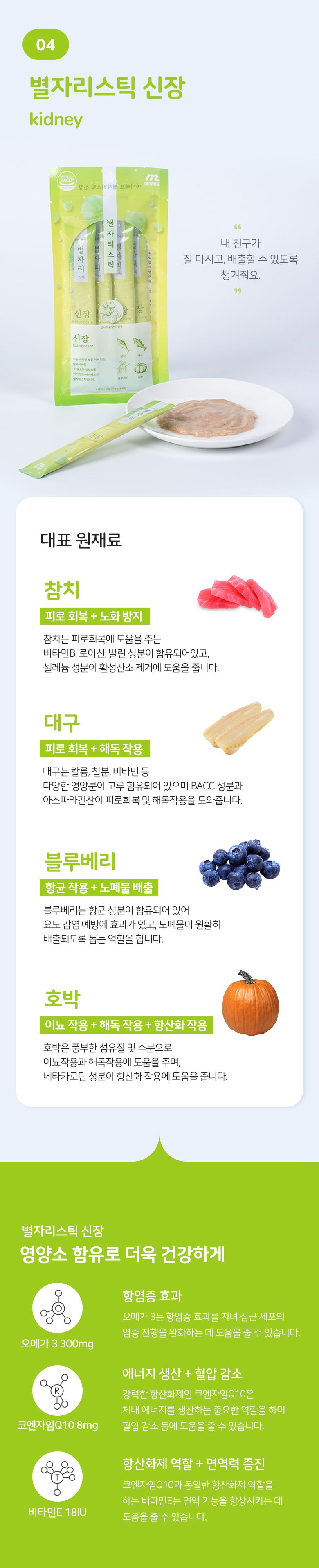 마이베프 별자리스틱 9종 [모음] 7번째