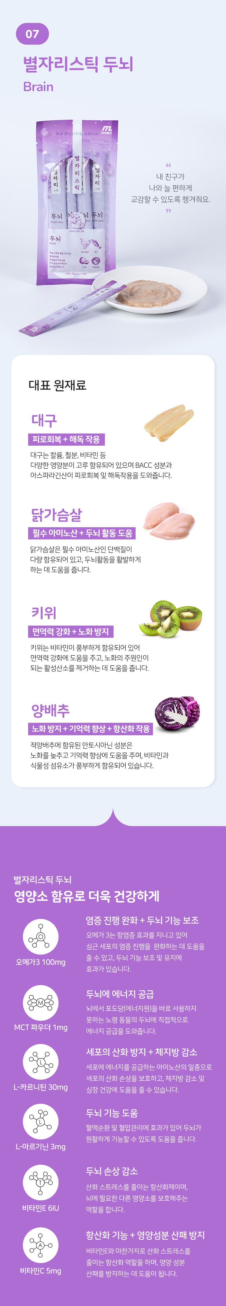 마이베프 별자리스틱 9종 [모음] 10번째