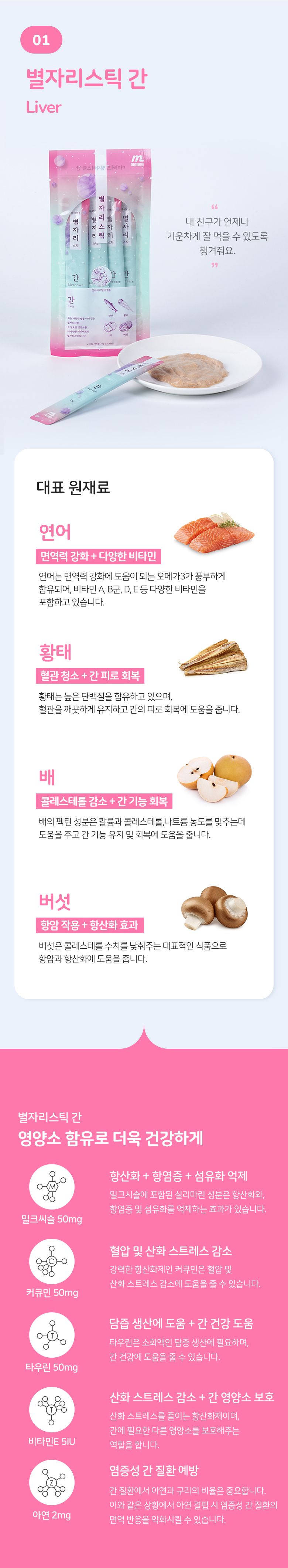 마이베프 별자리스틱 9종 [모음] 4번째