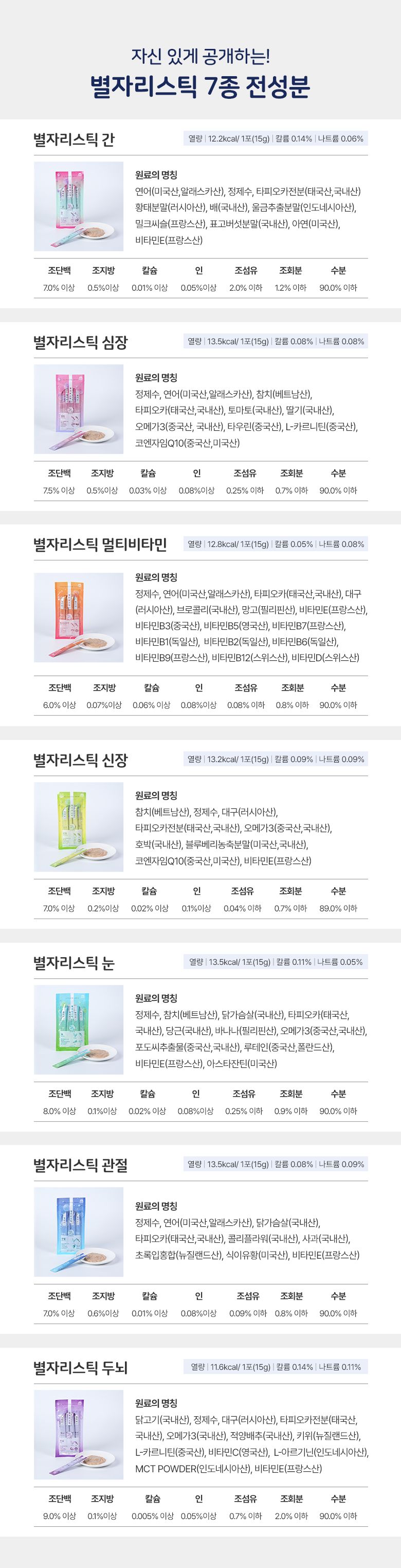마이베프 별자리스틱 9종 [모음] 12번째