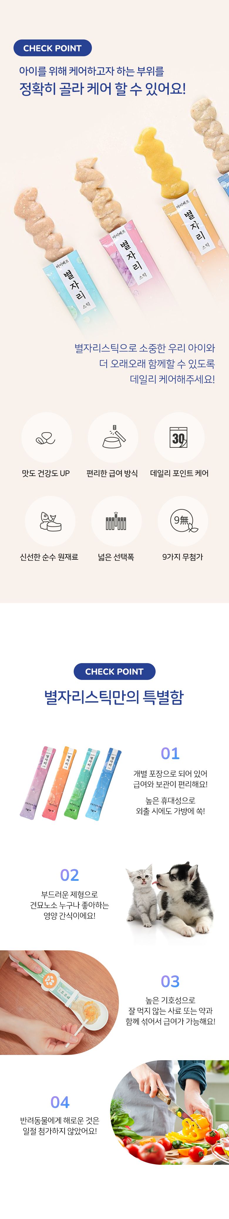 마이베프 별자리스틱 9종 [모음] 3번째