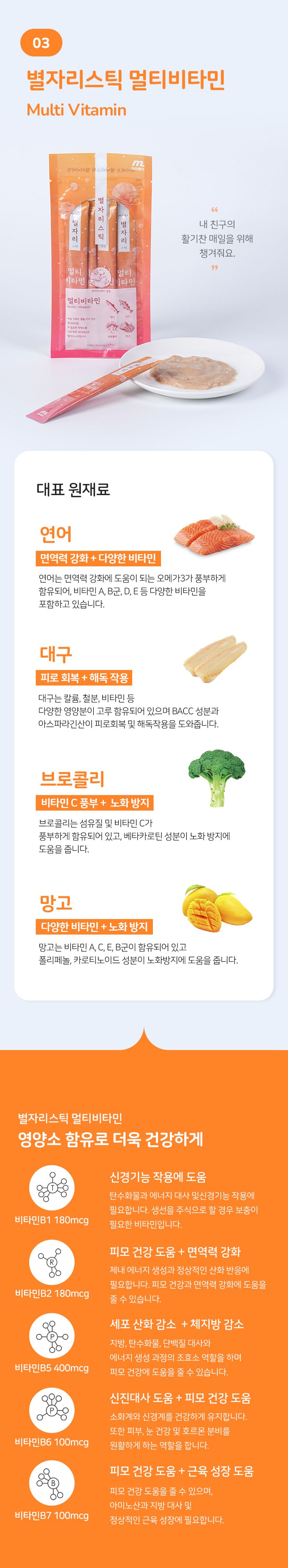 마이베프 별자리스틱 9종 [모음] 6번째