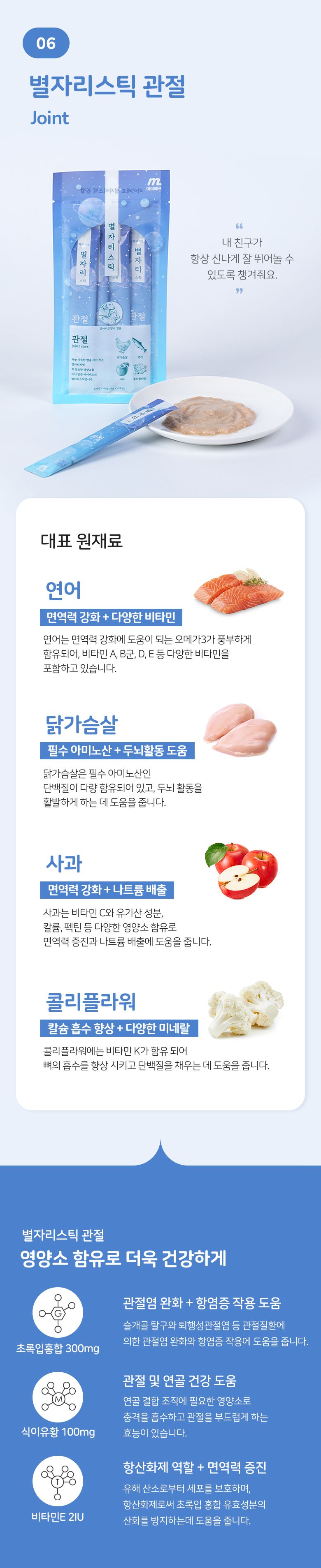 마이베프 별자리스틱 9종 [모음] 9번째