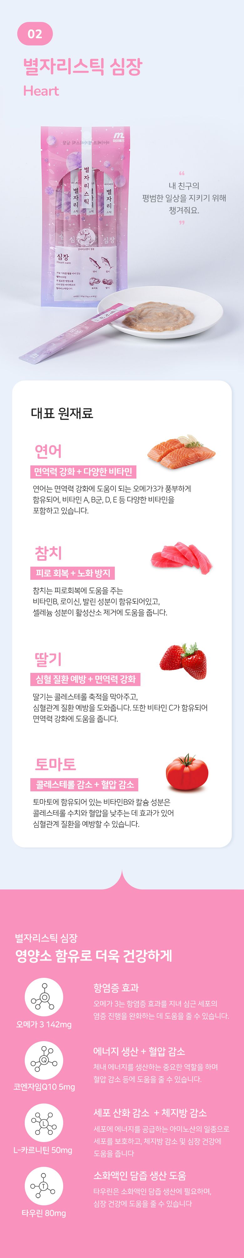 마이베프 별자리스틱 9종 [모음] 5번째
