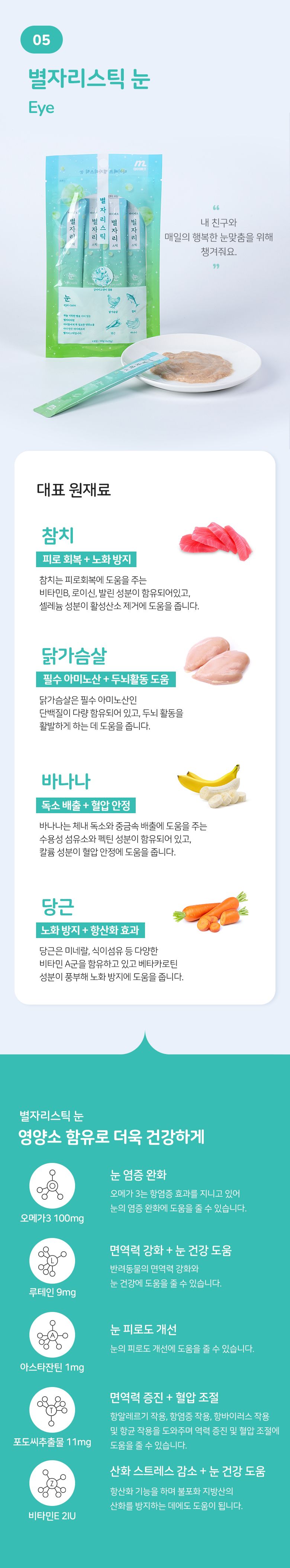 마이베프 별자리스틱 9종 [모음] 8번째
