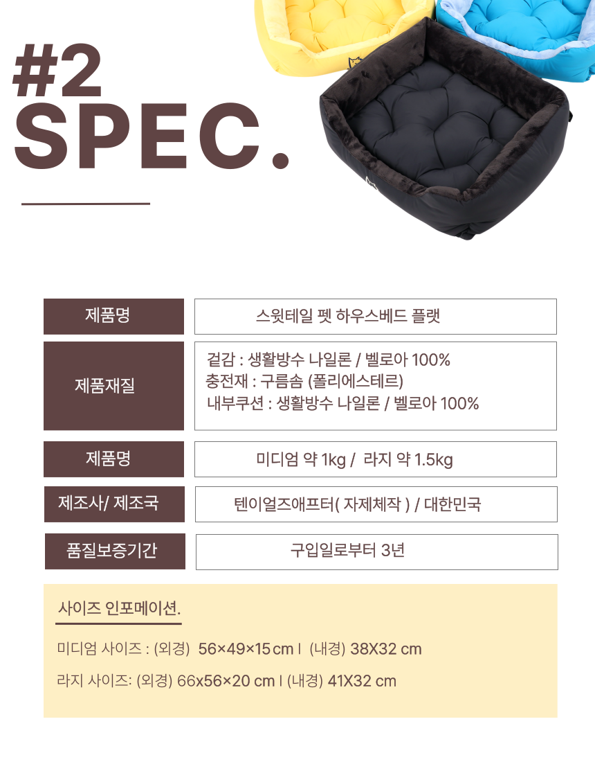 [NEW신상][무료배송] 스윗테일 핸드메이드 펫하우스 사각방석 M/L 43번째