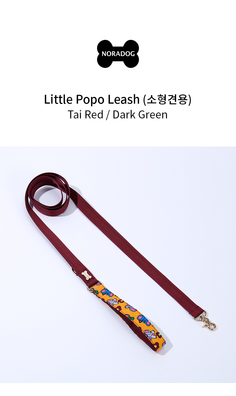 [무료배송] 노라독 리틀포포 기본 리드줄 버건디/딥그린 2.0/2.5cm 2번째