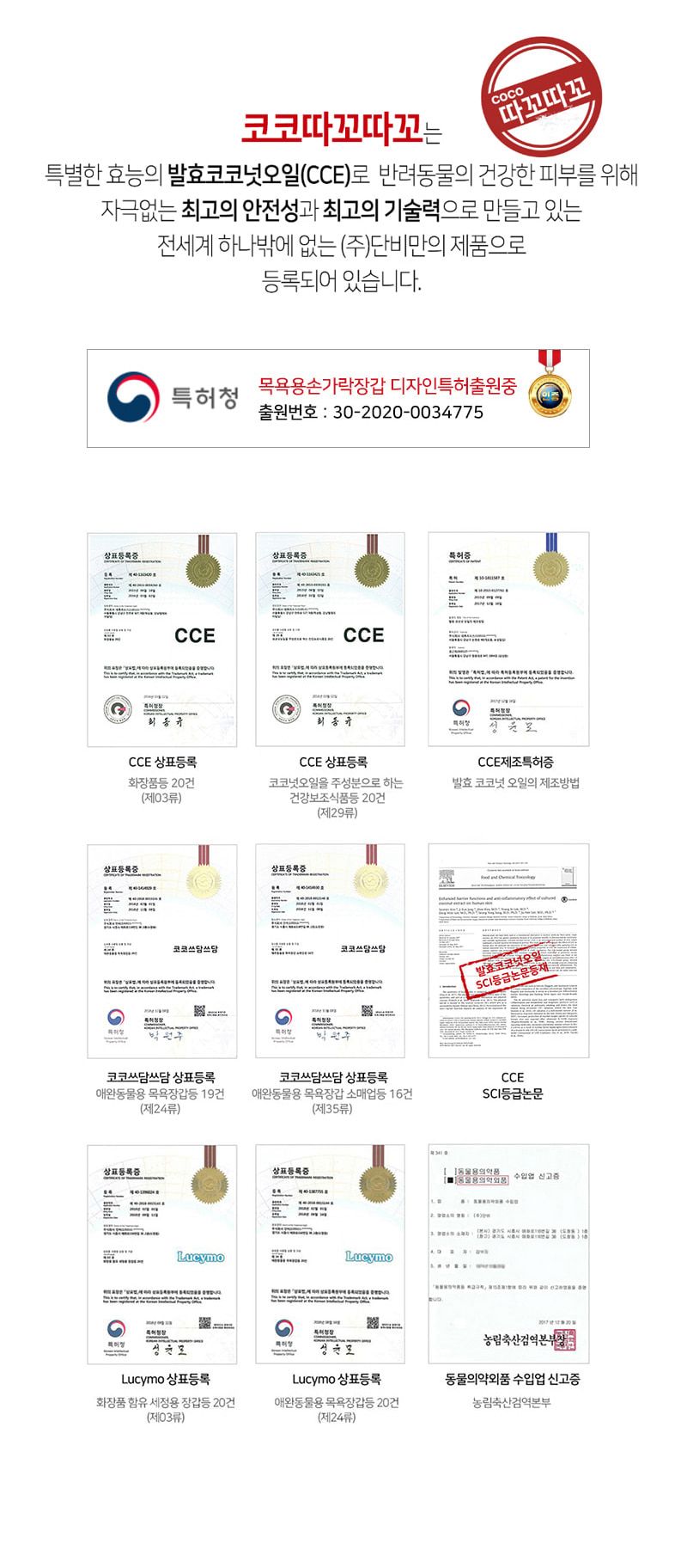 [창고대방출] 루시모 코코 따꼬따꼬 드라이핑거 티슈 30매 9번째
