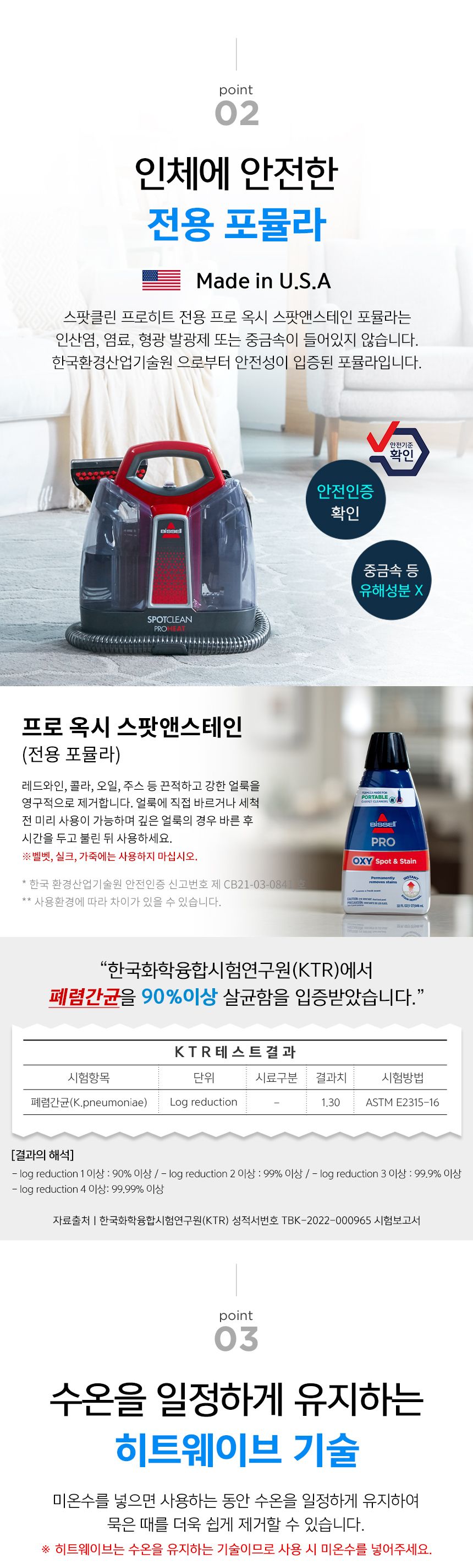 [무료배송] 비쎌 스팟클린 프로히트 21번째