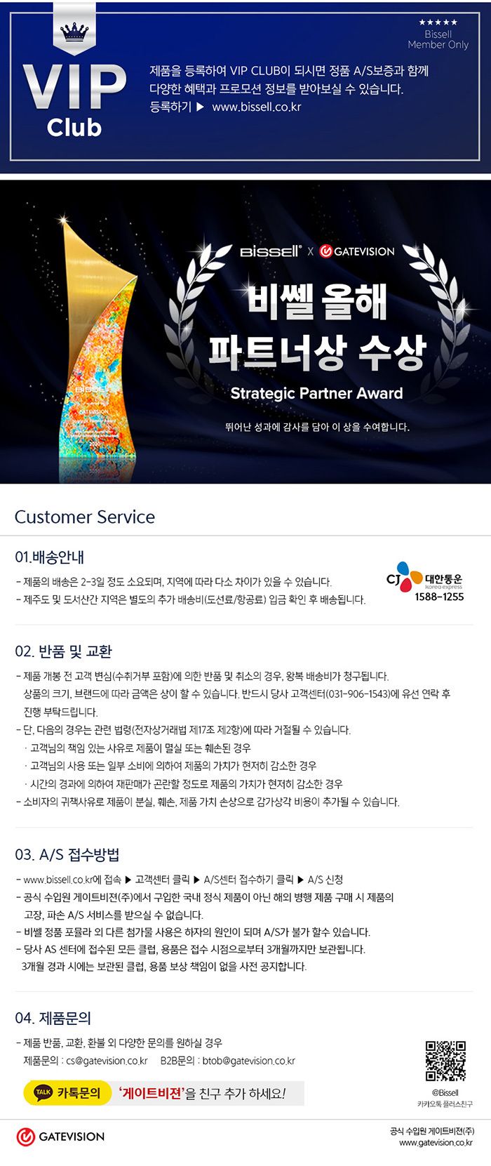 [무료배송] 비쎌 스팟클린 프로히트 27번째