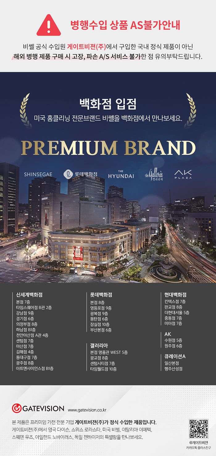 [무료배송] 비쎌 스팟클린 프로히트 2번째