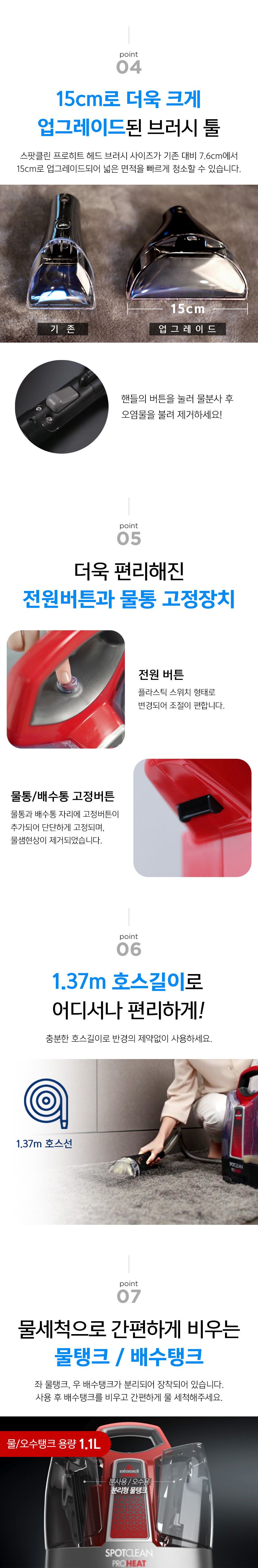 [무료배송] 비쎌 스팟클린 프로히트 23번째