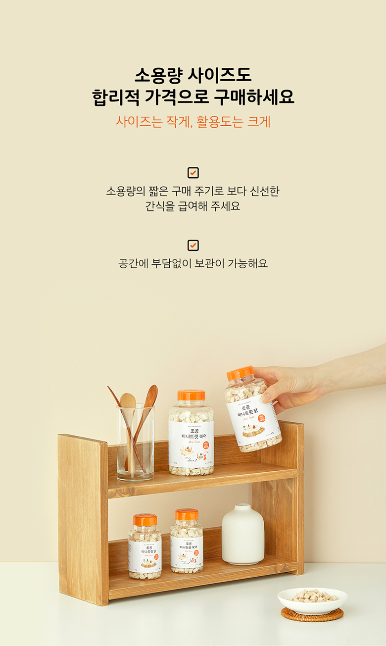 조공 미니트릿 닭 80g 3번째