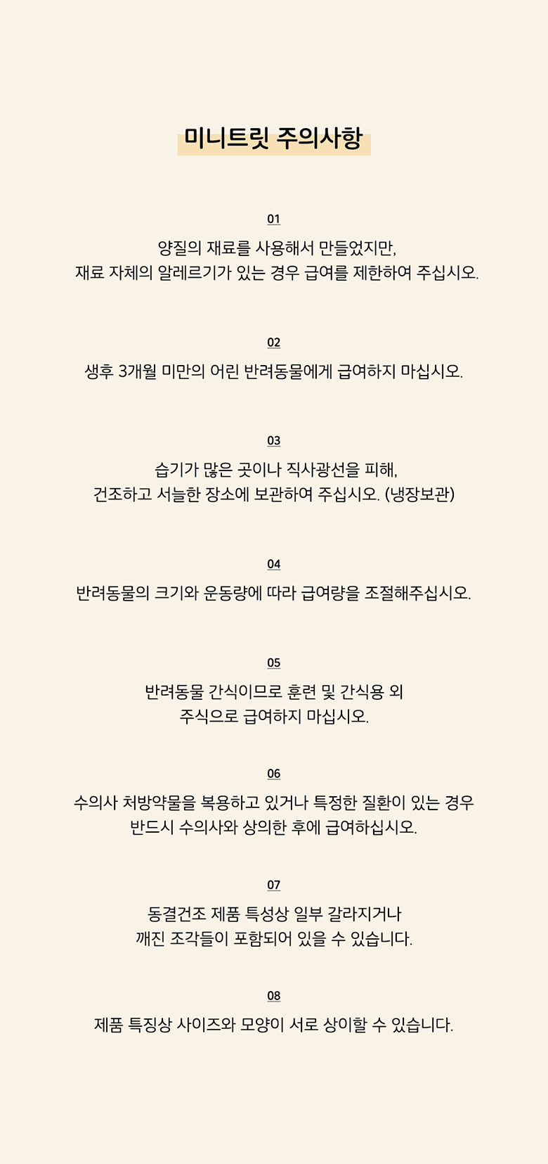 조공 미니트릿 닭 80g 12번째
