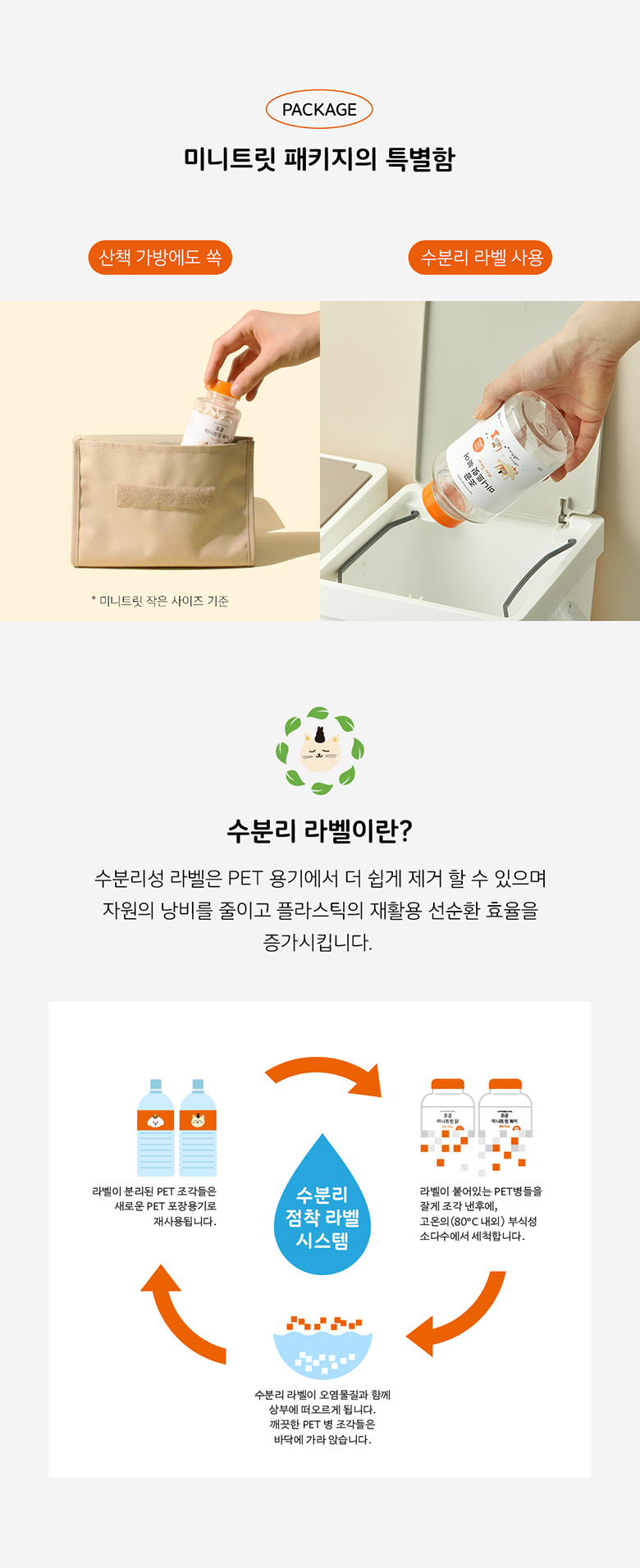 조공 미니트릿 닭 80g 9번째