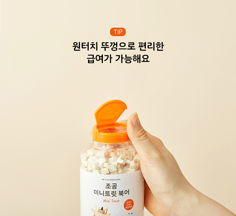 조공 미니트릿 닭 80g 10번째