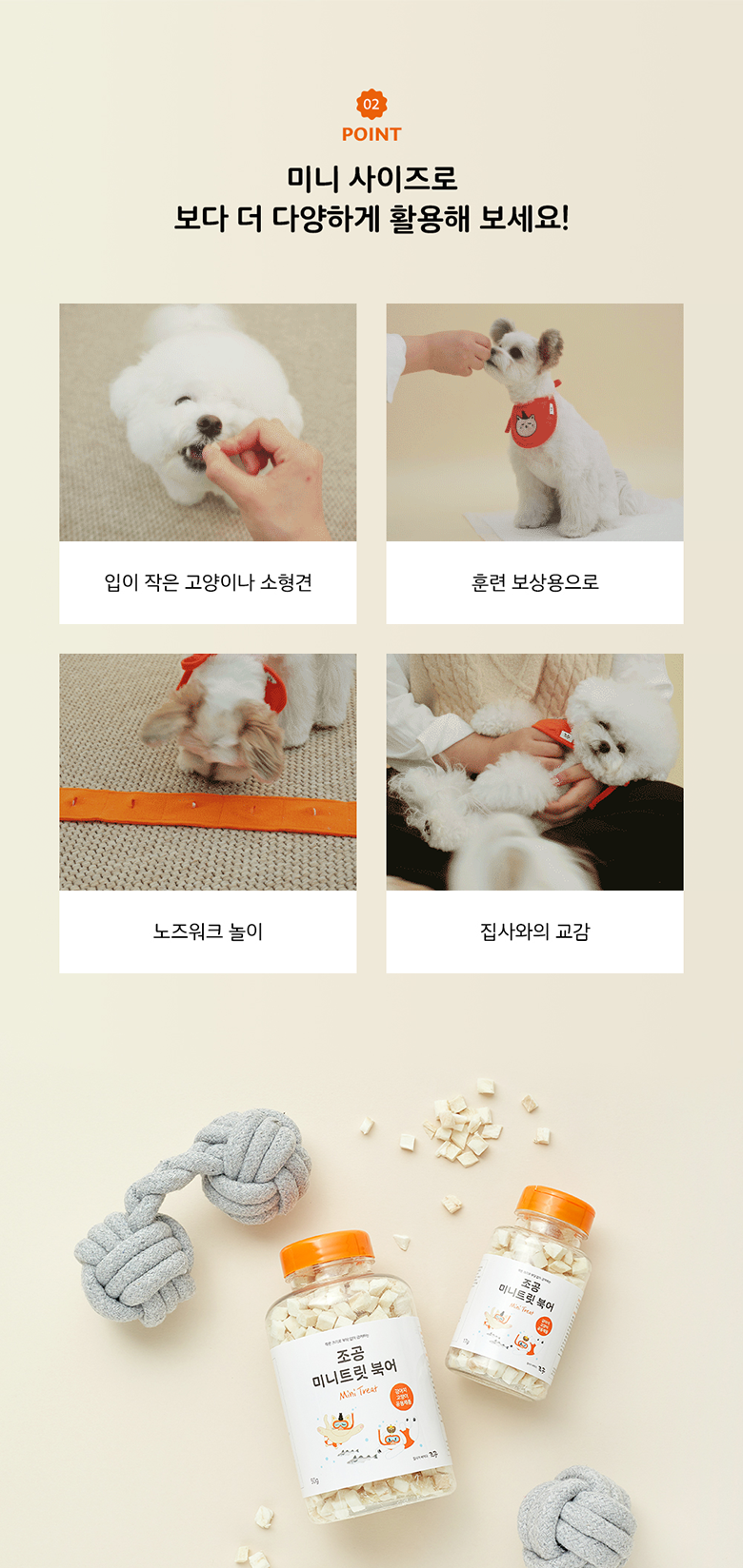 조공 미니트릿 닭 80g 5번째