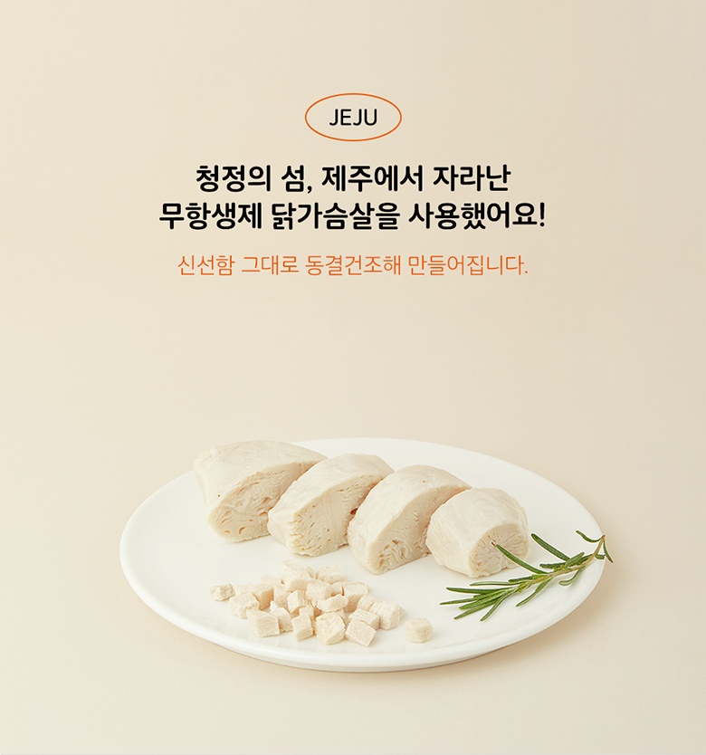 조공 미니트릿 닭 80g 8번째